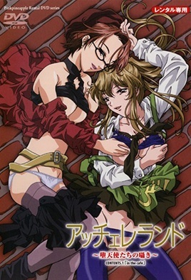 Accelerando Datenshi Tachi No Sasayaki cover