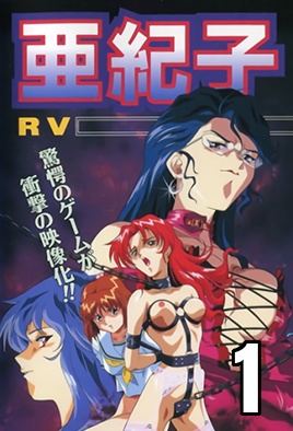 Akiko cover