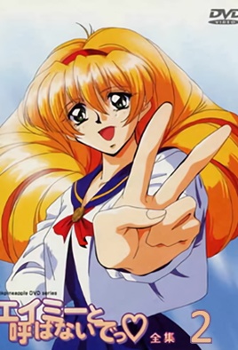 Amy To Yobanaide cover