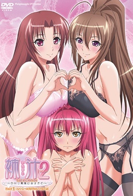 Anejiru 2 The Animation cover