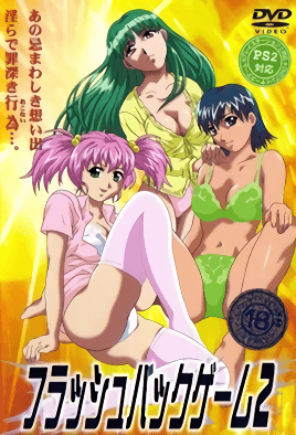 Flashback Game Episode 2 cover
