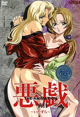 G-Spot Express Episode 1 cover