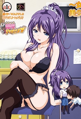 Mankitsu Happening Episode 1 cover
