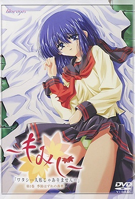 Momiji Episode 1 cover