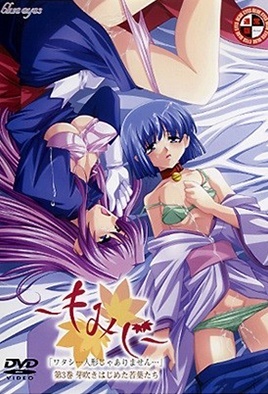 Momiji Episode 3 cover