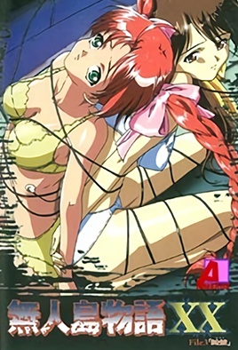 Mujintou Monogatari XX Episode 3 cover
