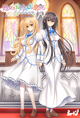 Otome wa Boku ni Koi Shiteru: Trinkle Stars Episode 1