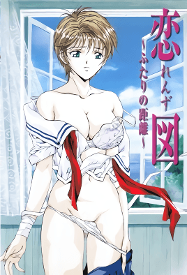 Renzu: Futari no Kyori Episode 1 cover