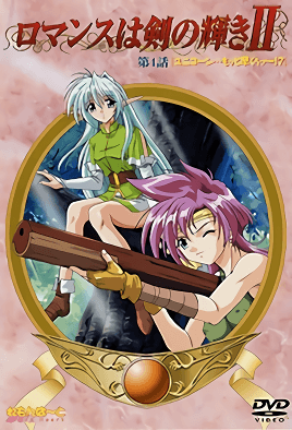Romance wa Tsurugi no Kagayaki Episode 4 cover