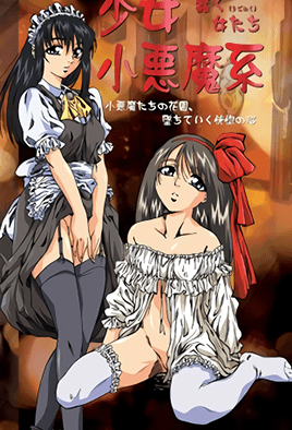 Shoujo Koakuma Kei Episode 1 cover