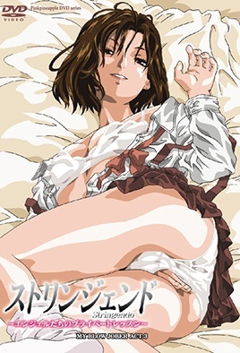 Stringendo: Angel-tachi no Private Lesson Episode 3 cover