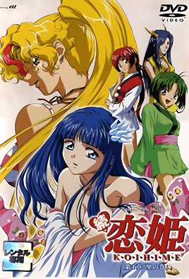 Zoku Koihime cover